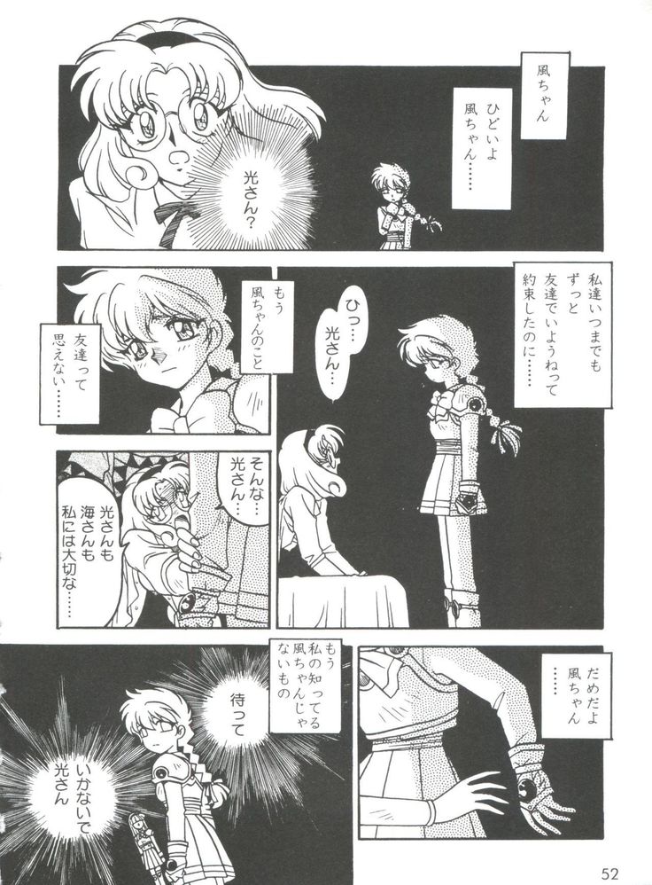 Kyouakuteki Shidou Selection