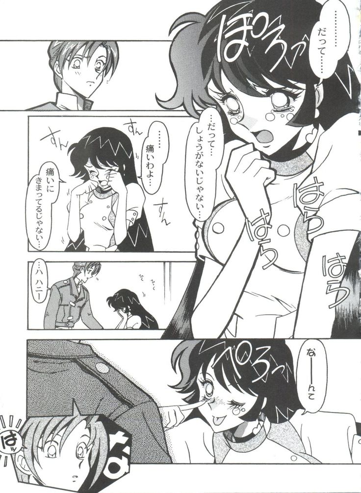 Kyouakuteki Shidou Selection