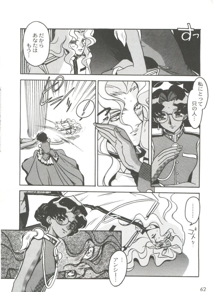 Kyouakuteki Shidou Selection