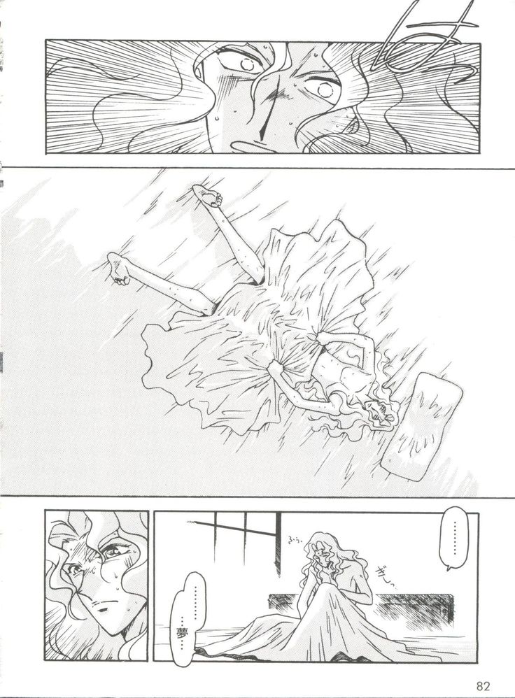 Kyouakuteki Shidou Selection