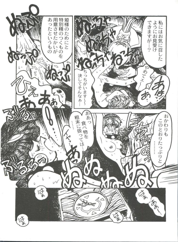 Kyouakuteki Shidou Selection