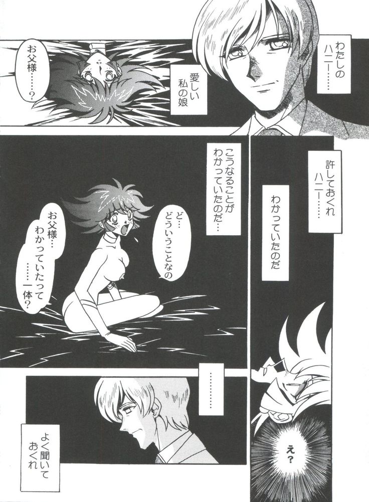 Kyouakuteki Shidou Selection