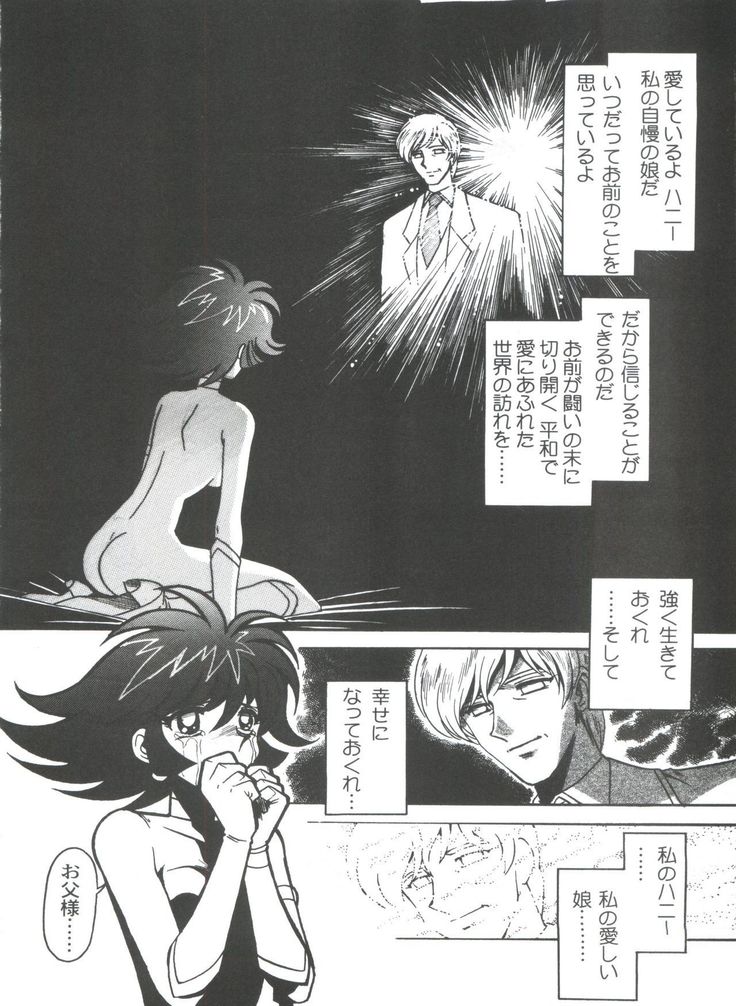 Kyouakuteki Shidou Selection