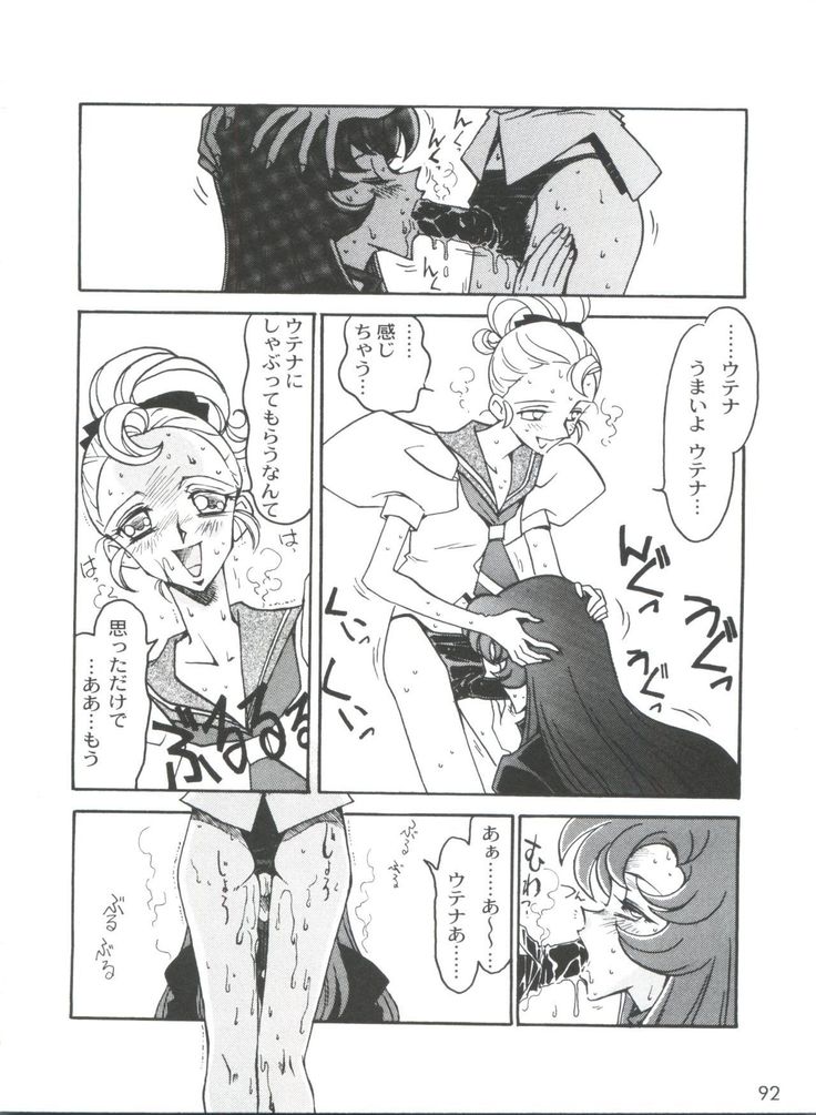 Kyouakuteki Shidou Selection
