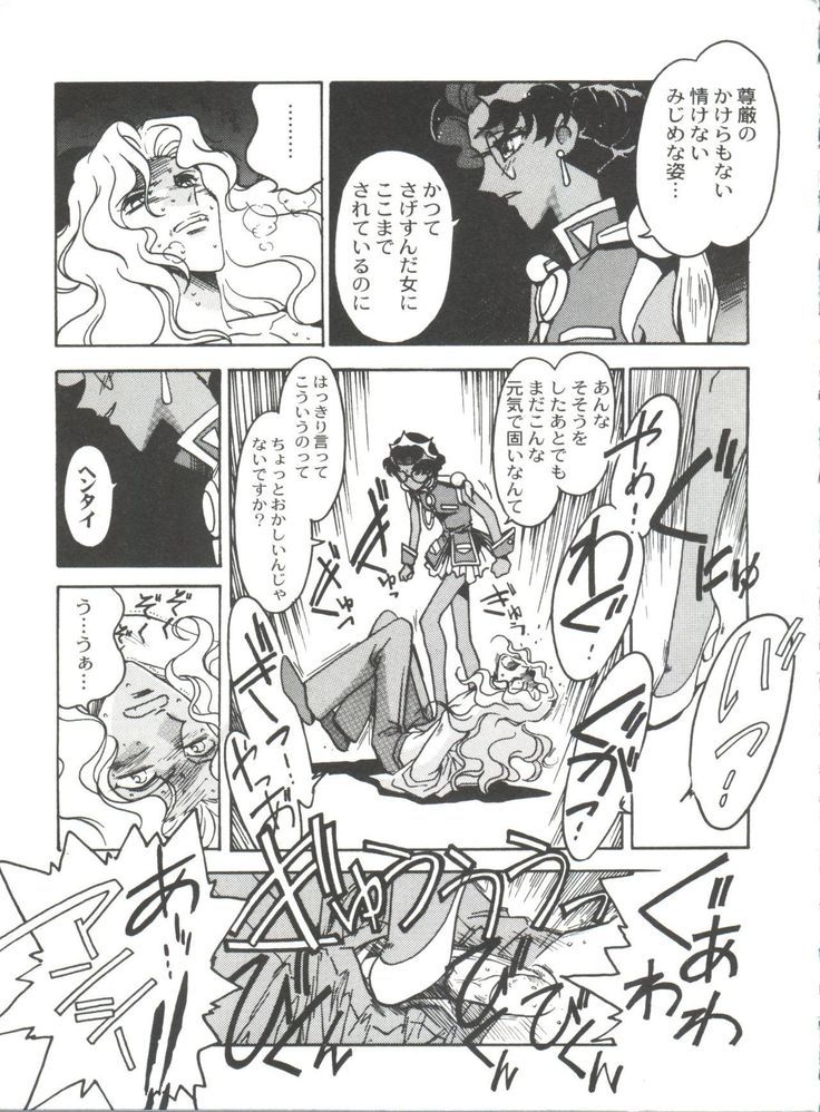 Kyouakuteki Shidou Selection