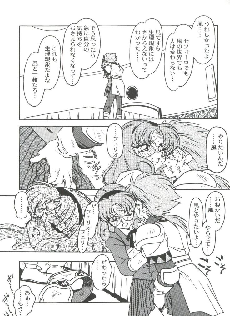 Kyouakuteki Shidou Selection