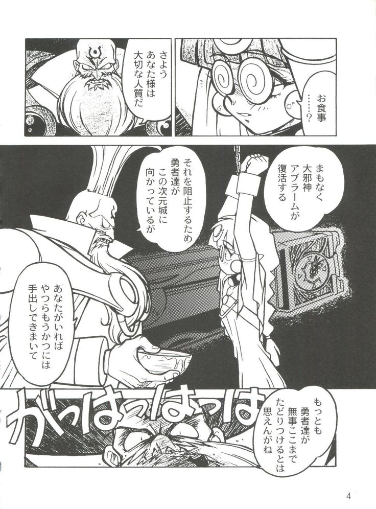 Kyouakuteki Shidou Selection