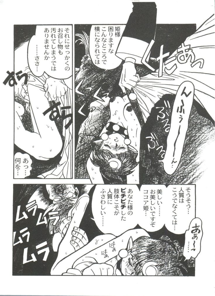 Kyouakuteki Shidou Selection
