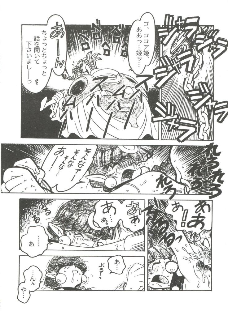 Kyouakuteki Shidou Selection