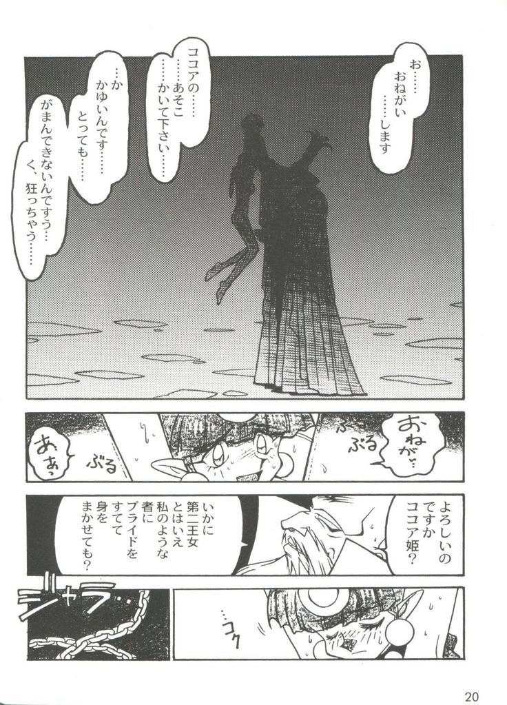 Kyouakuteki Shidou Selection