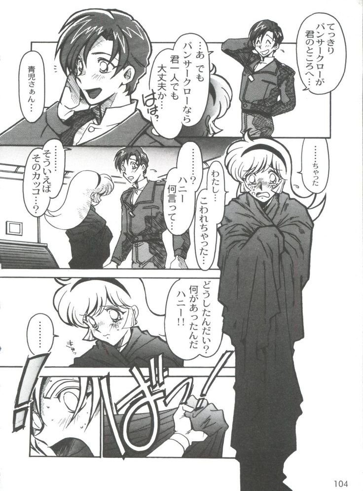 Kyouakuteki Shidou Selection