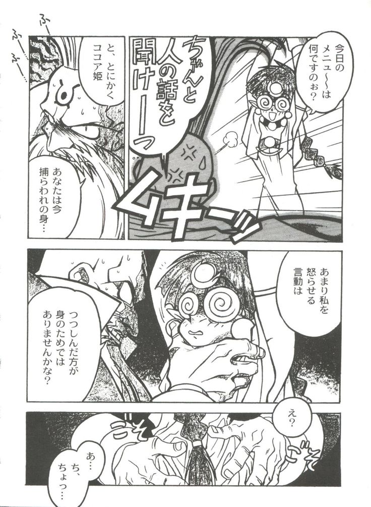 Kyouakuteki Shidou Selection