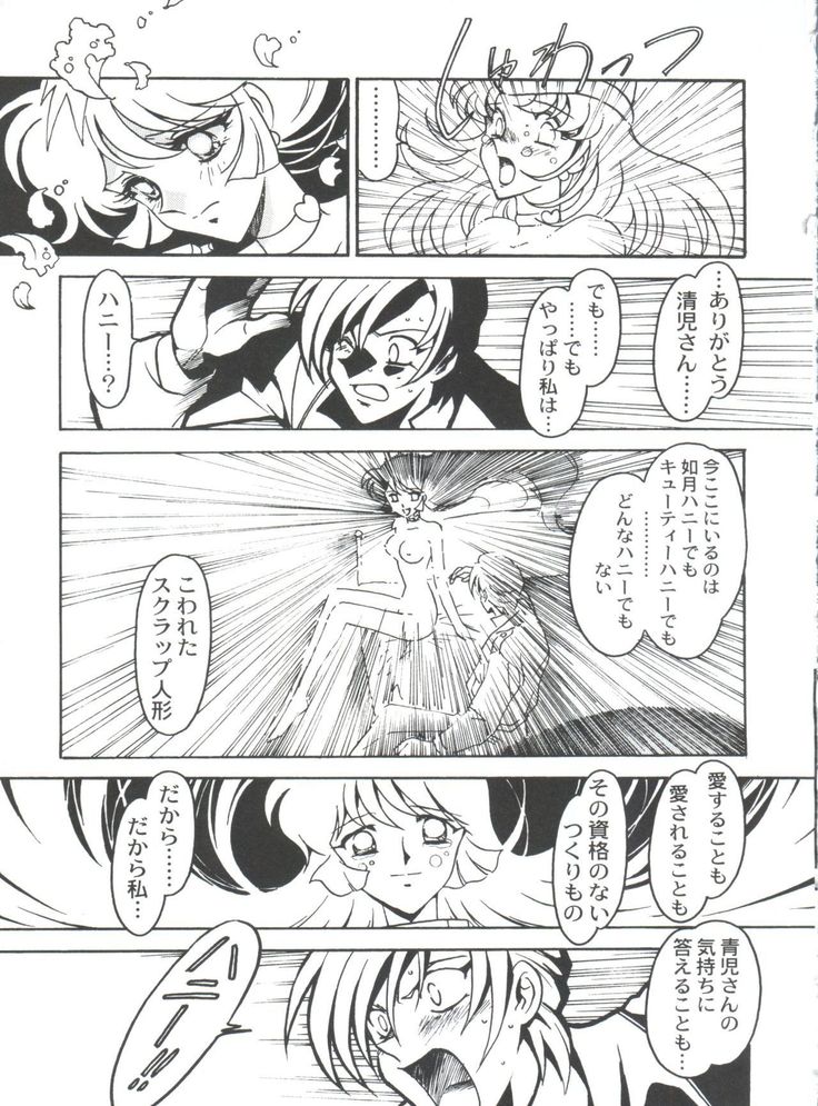 Kyouakuteki Shidou Selection