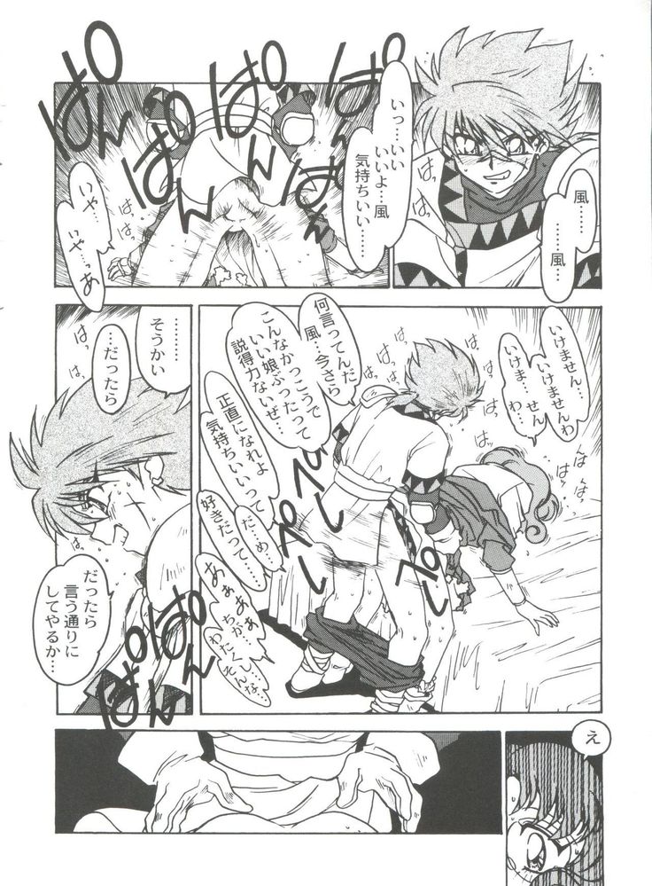 Kyouakuteki Shidou Selection