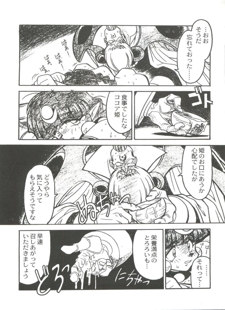 Kyouakuteki Shidou Selection