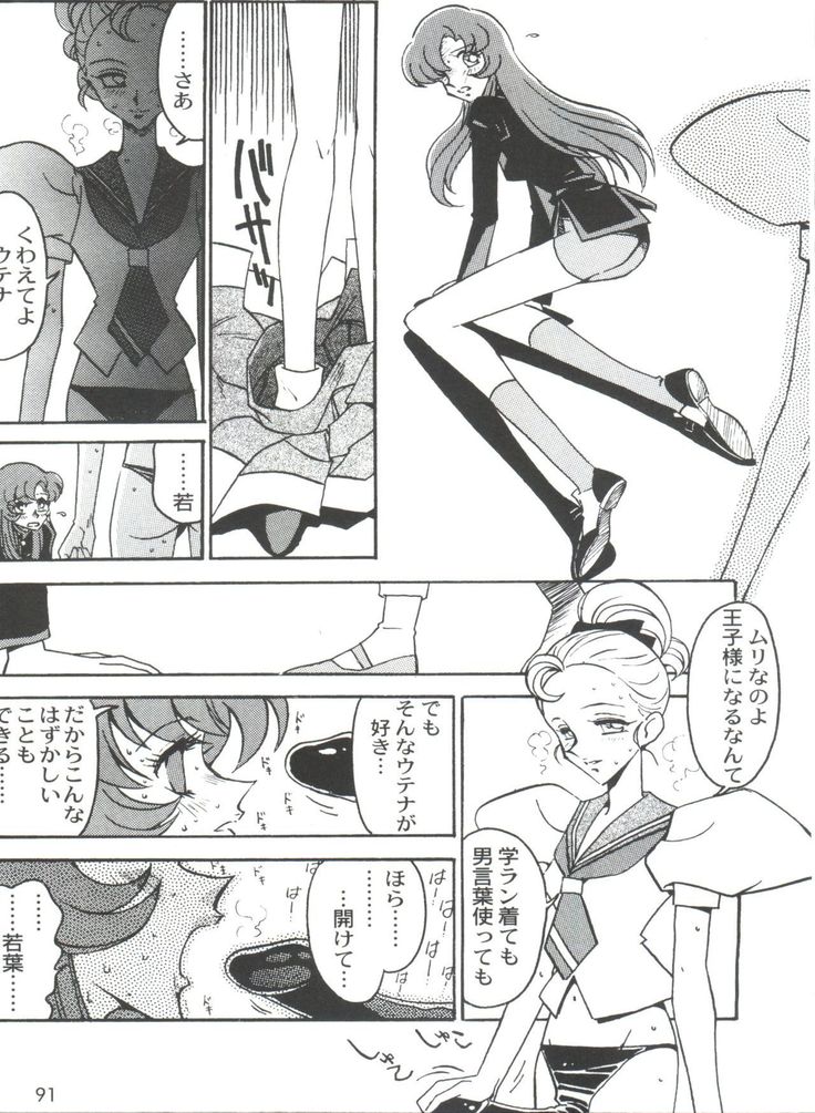 Kyouakuteki Shidou Selection