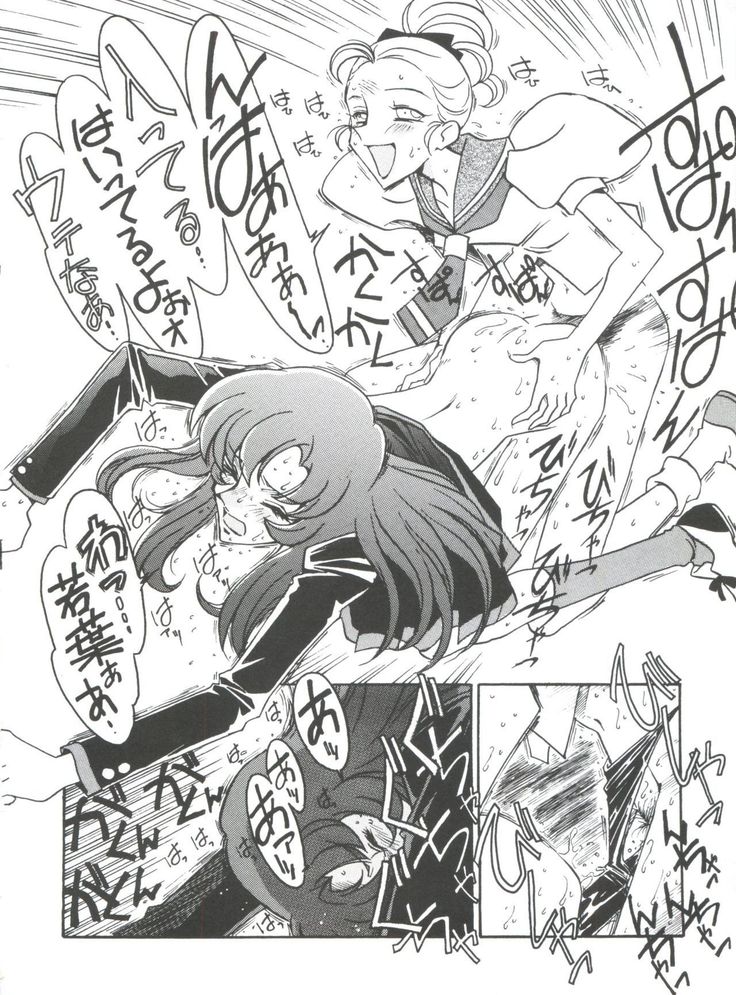 Kyouakuteki Shidou Selection