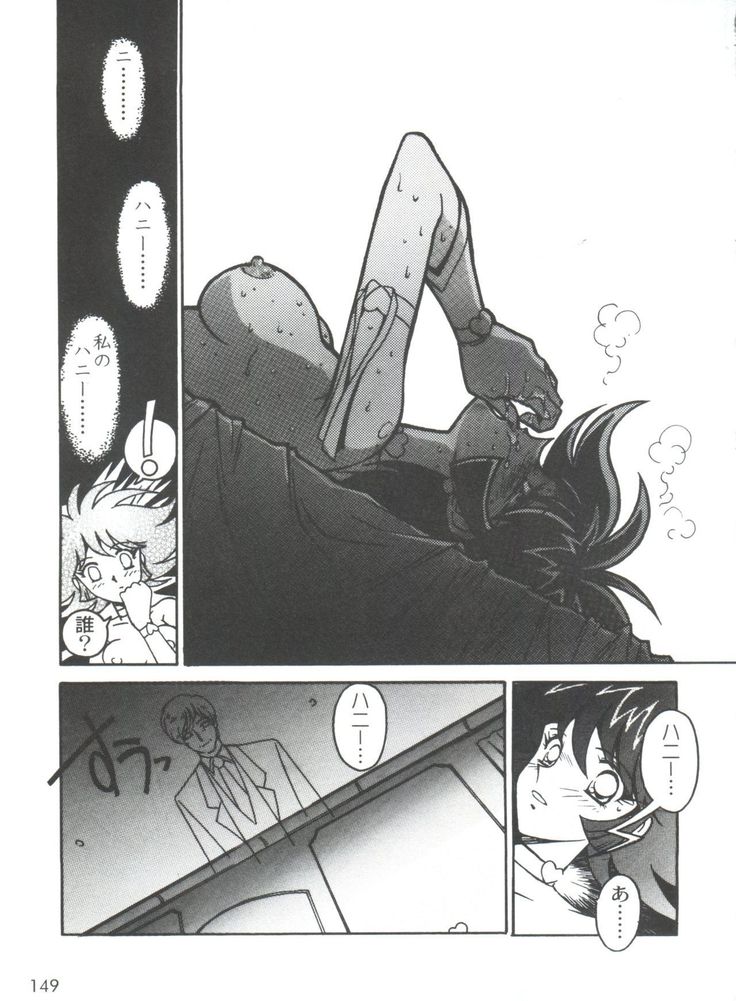 Kyouakuteki Shidou Selection