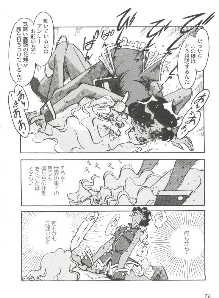 Kyouakuteki Shidou Selection
