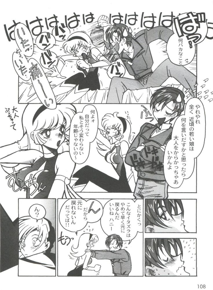 Kyouakuteki Shidou Selection