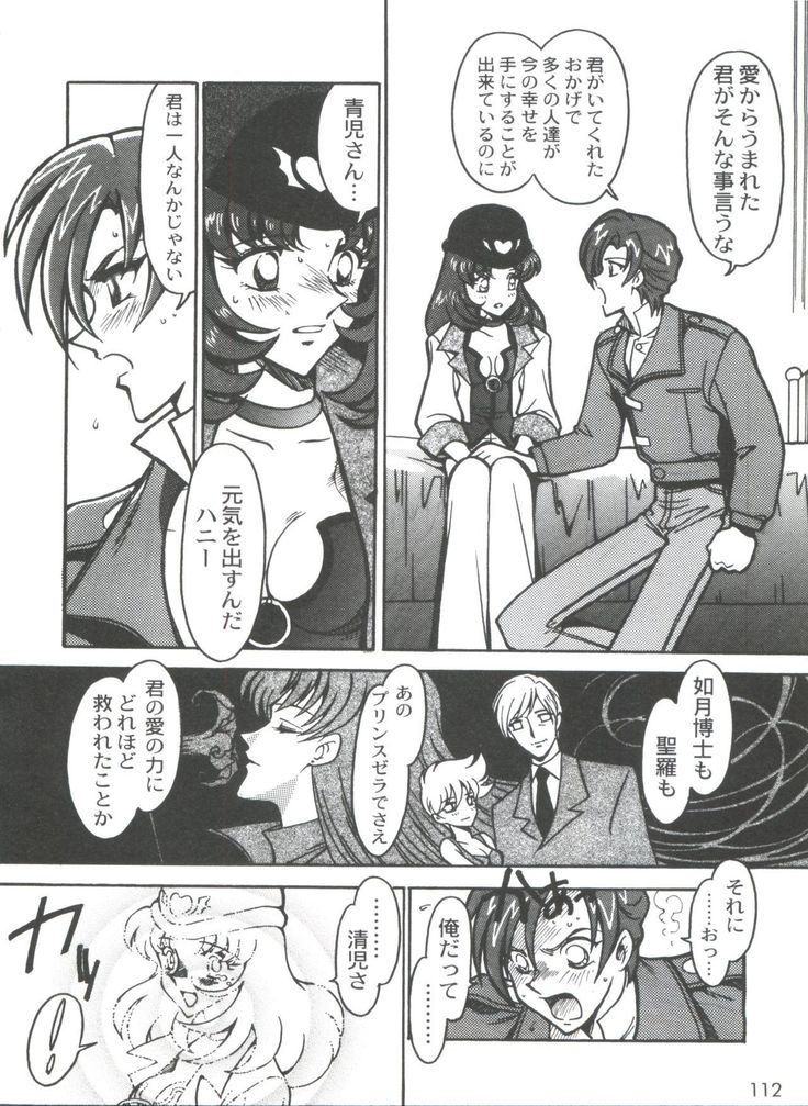 Kyouakuteki Shidou Selection