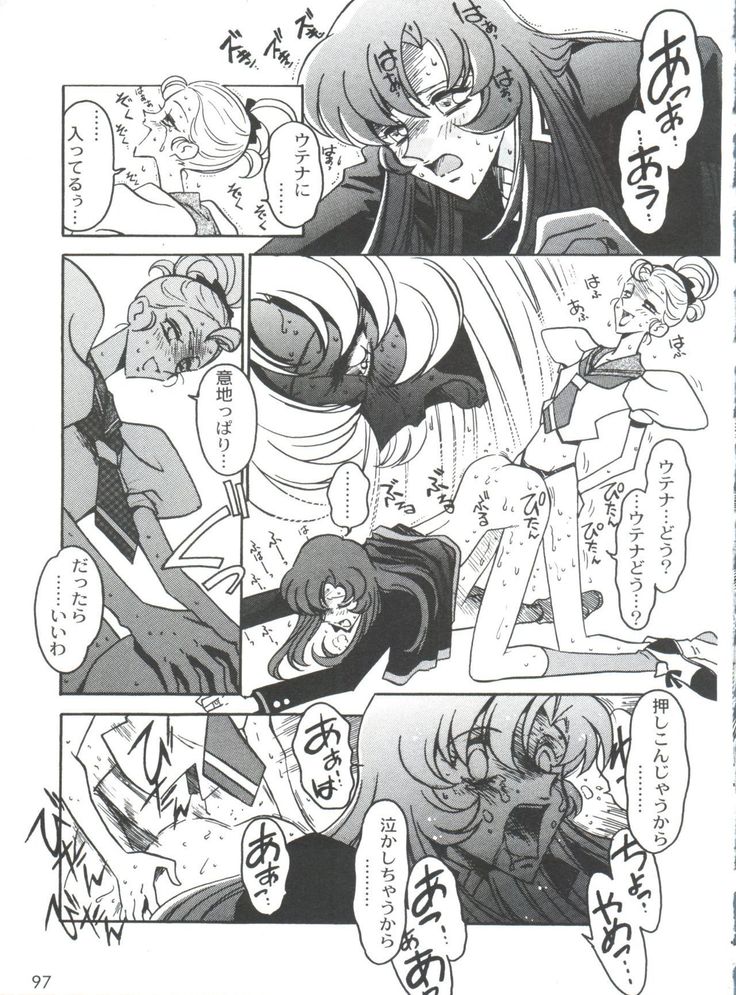 Kyouakuteki Shidou Selection
