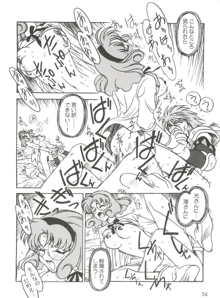 Kyouakuteki Shidou Selection