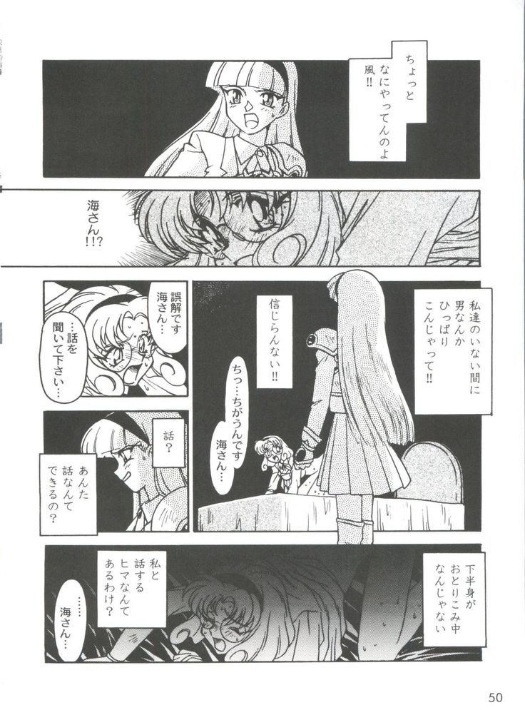 Kyouakuteki Shidou Selection