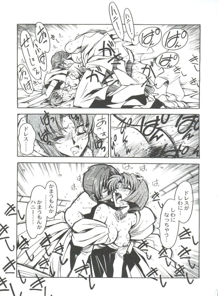 Kyouakuteki Shidou Selection