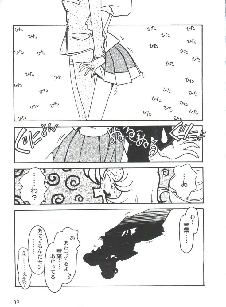 Kyouakuteki Shidou Selection