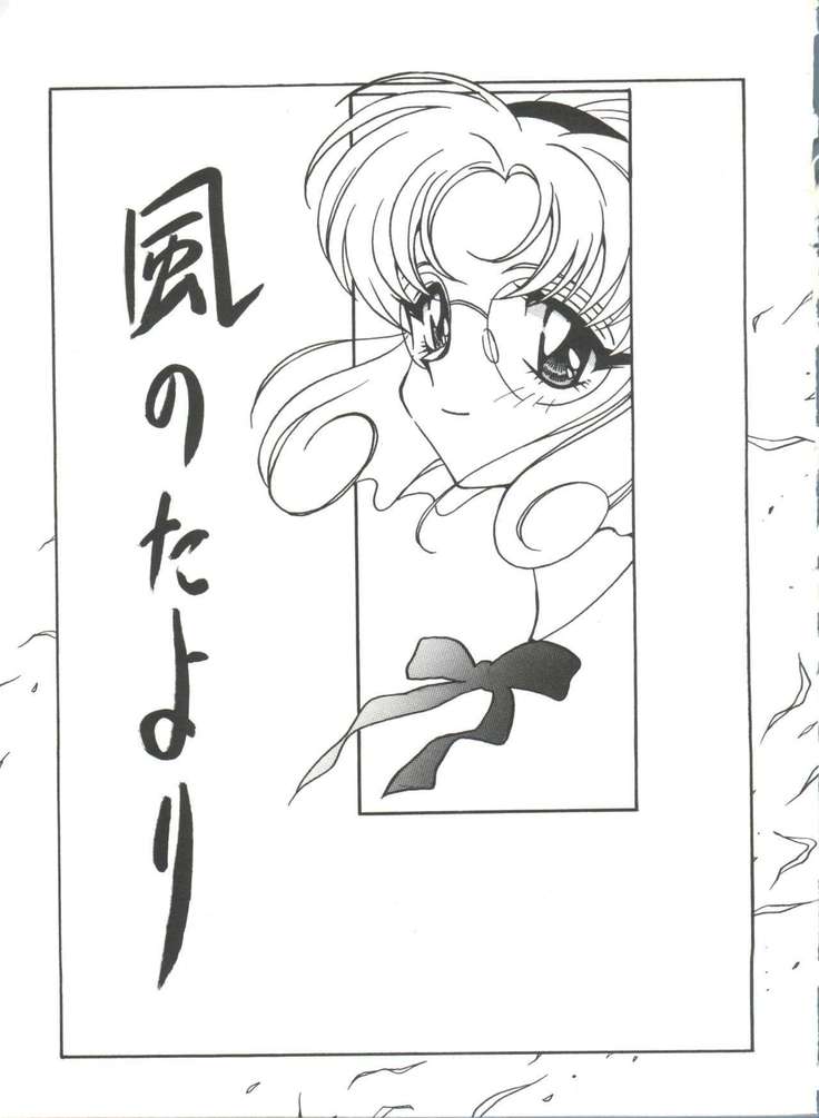 Kyouakuteki Shidou Selection