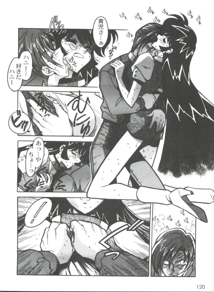 Kyouakuteki Shidou Selection