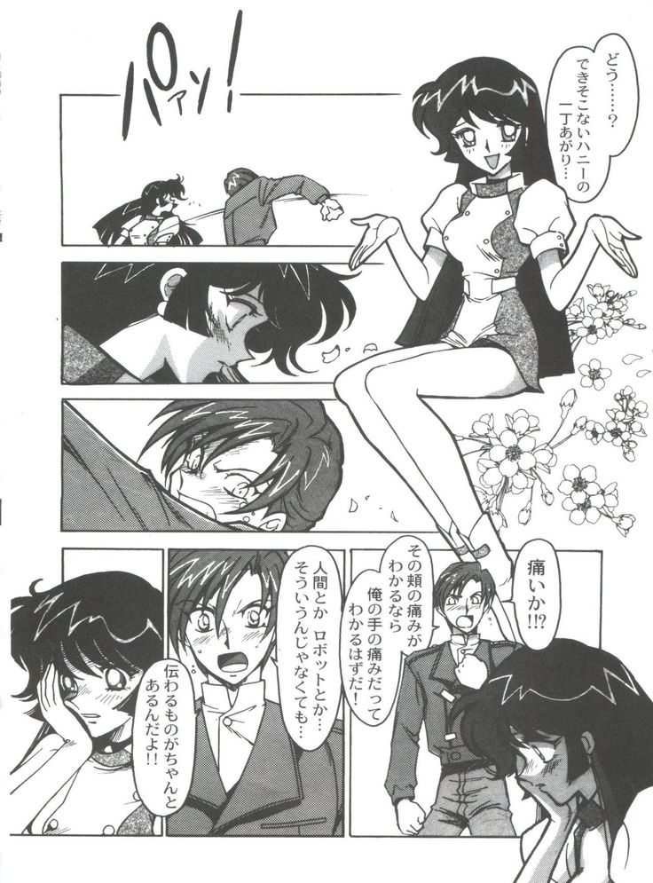 Kyouakuteki Shidou Selection