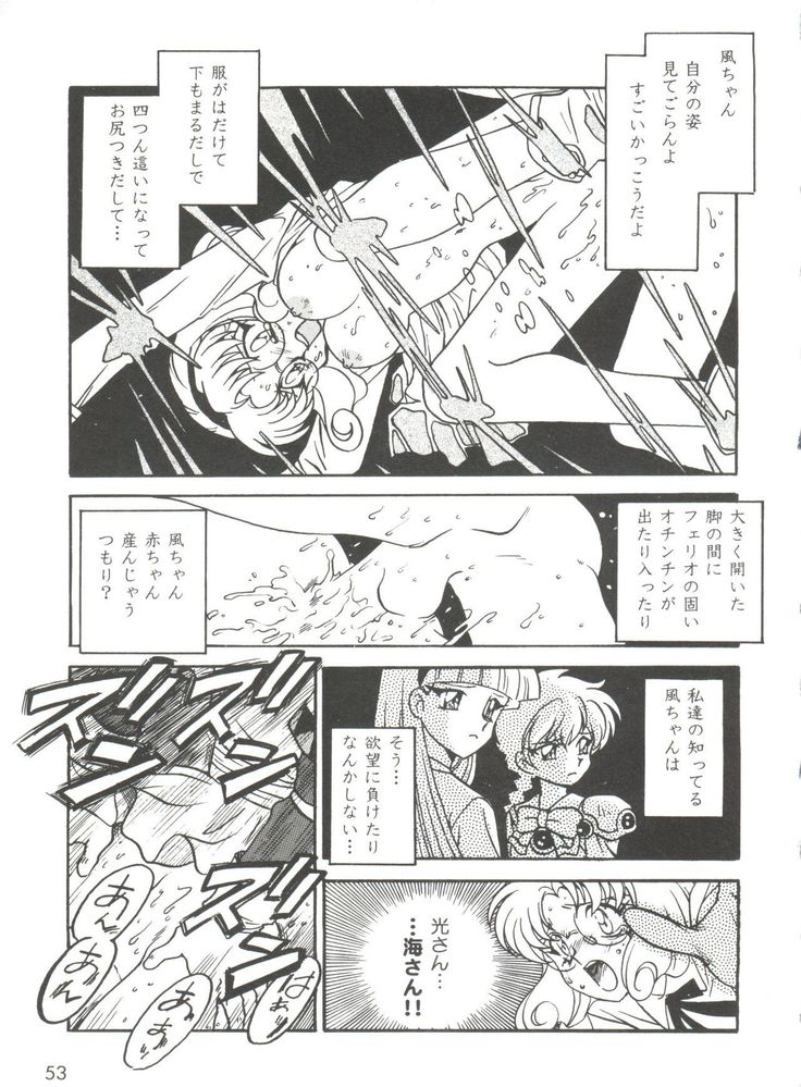 Kyouakuteki Shidou Selection