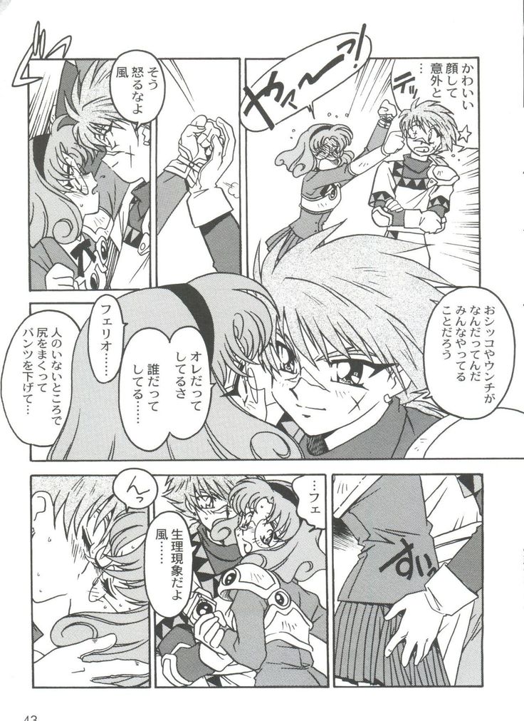 Kyouakuteki Shidou Selection