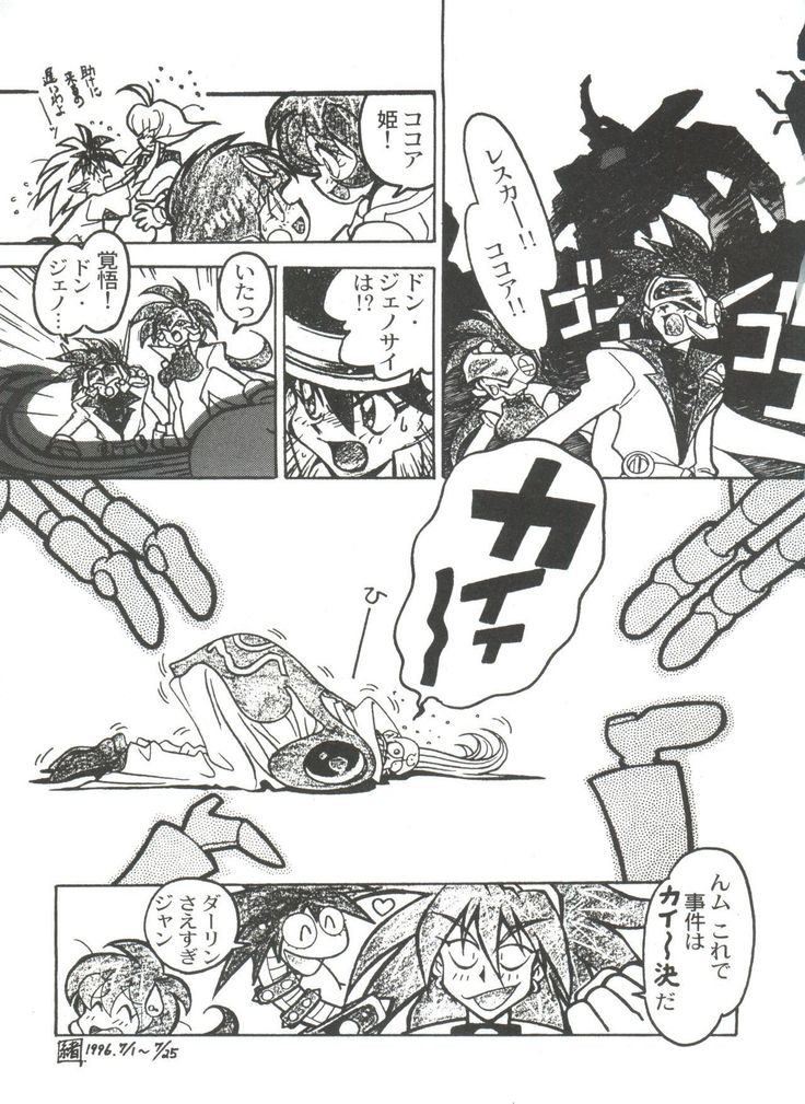 Kyouakuteki Shidou Selection