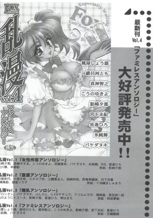 Kyouakuteki Shidou Selection - Page 165