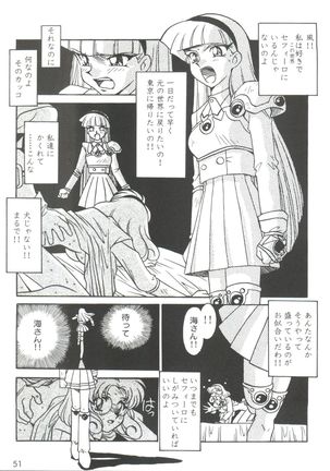 Kyouakuteki Shidou Selection - Page 55