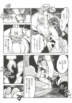 Kyouakuteki Shidou Selection - Page 11
