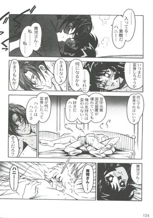 Kyouakuteki Shidou Selection Page #128