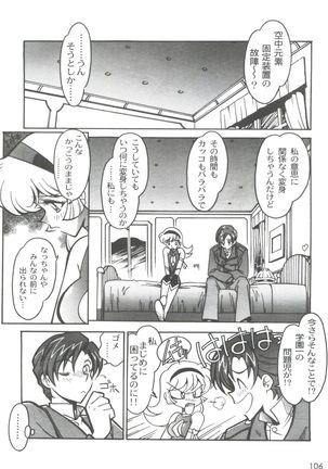 Kyouakuteki Shidou Selection - Page 110