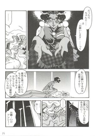 Kyouakuteki Shidou Selection - Page 75