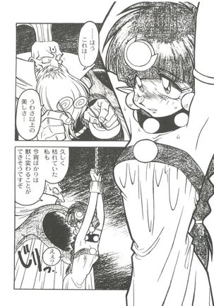 Kyouakuteki Shidou Selection - Page 12