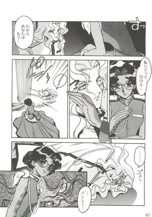 Kyouakuteki Shidou Selection Page #66