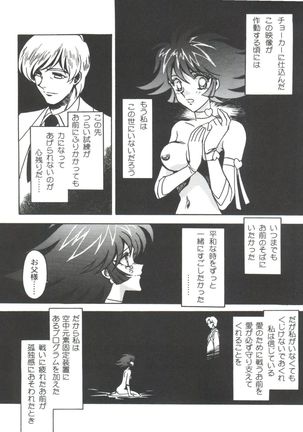 Kyouakuteki Shidou Selection Page #155