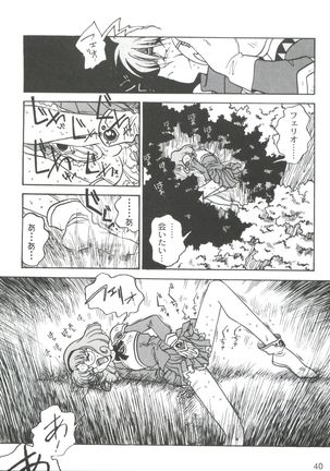 Kyouakuteki Shidou Selection - Page 44
