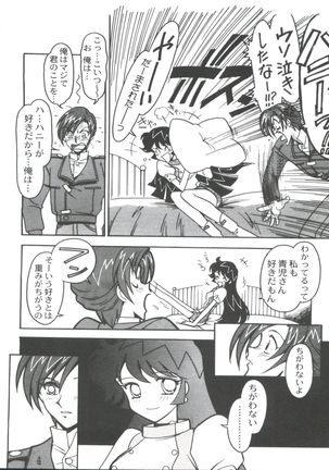 Kyouakuteki Shidou Selection - Page 120