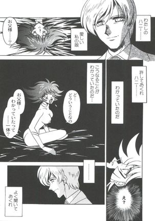 Kyouakuteki Shidou Selection - Page 154