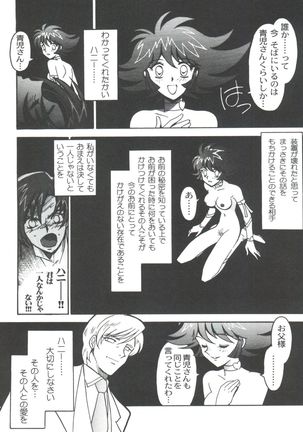 Kyouakuteki Shidou Selection Page #157