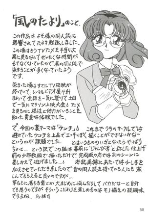 Kyouakuteki Shidou Selection - Page 62